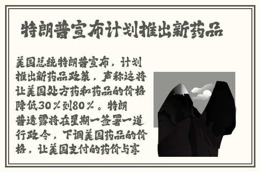 sub专属任务表